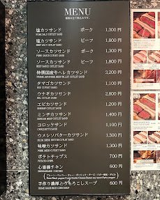 Sando menu